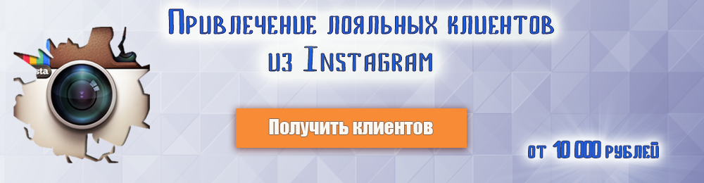 raskrutka_instagram.png
